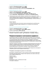 Страница 42