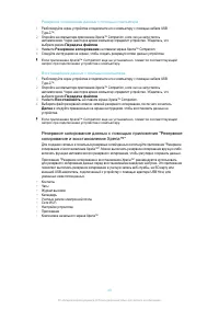 Страница 43