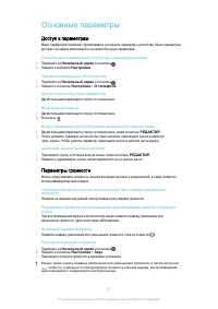 Страница 57