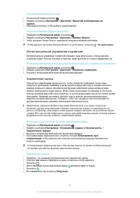 Страница 60