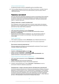 Страница 61