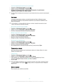 Страница 63