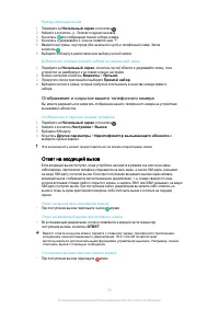 Страница 70