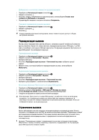 Страница 73