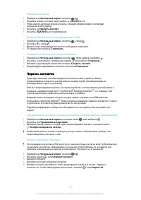 Страница 79