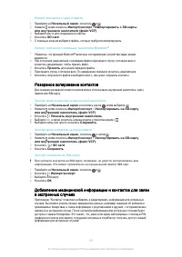 Страница 80