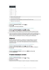 Страница 81
