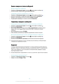 Страница 85