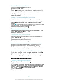 Страница 87