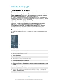 Страница 90