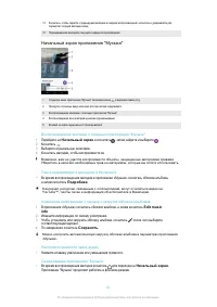 Страница 91