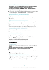 Страница 93