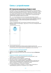 Страница 103