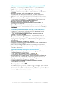 Страница 104