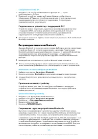 Страница 105