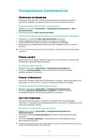 Страница 113