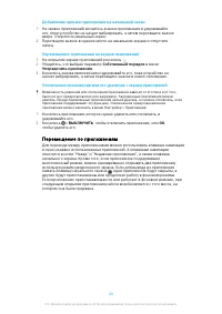 Страница 24