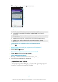 Страница 25