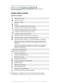 Страница 32