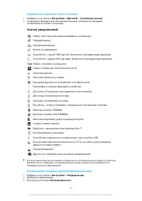 Страница 33