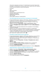 Страница 45