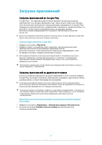 Страница 47