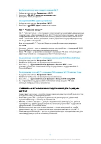 Страница 51