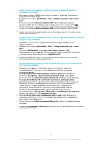 Страница 52