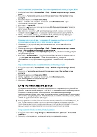 Страница 53