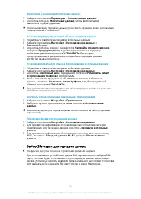Страница 54