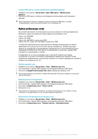 Страница 55