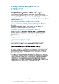 Страница 56