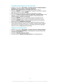 Страница 57