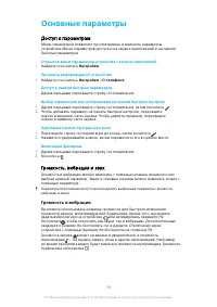 Страница 58