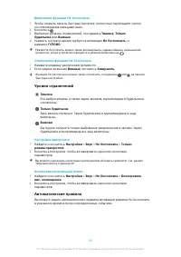 Страница 60