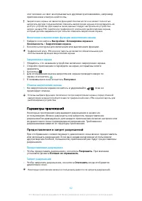 Страница 62