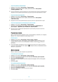 Страница 64