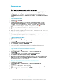 Страница 75
