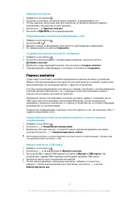Страница 76