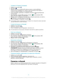 Страница 79