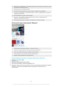 Страница 82