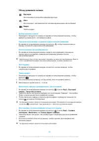 Страница 86