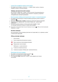 Страница 87