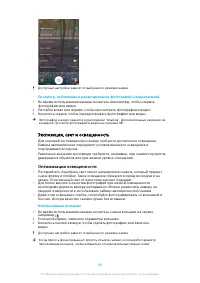 Страница 88
