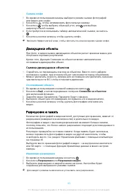 Страница 93