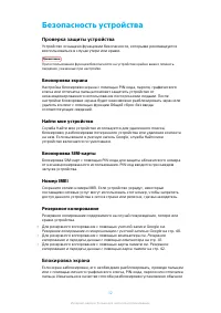 Страница 12