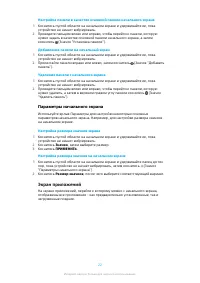 Страница 22