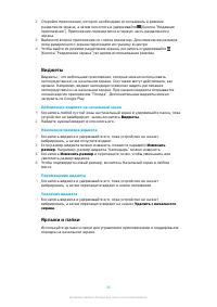 Страница 26