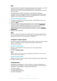 Страница 28