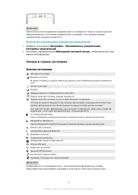 Страница 31